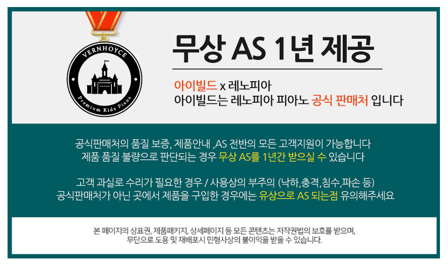 레노피아 25건반 피아노, 우드, 1개 상세 이미지 1