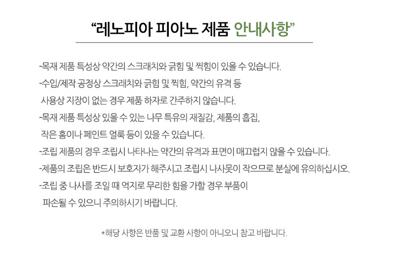 레노피아 25건반 피아노, 우드, 1개 상세 이미지 2