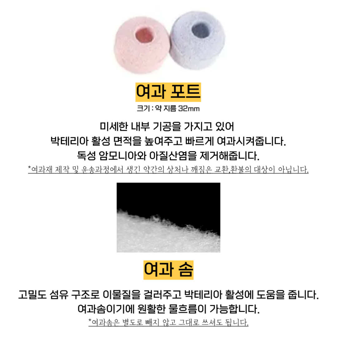 수초킹 여과재 포트수초 랜덤, 2개 상세 이미지 5
