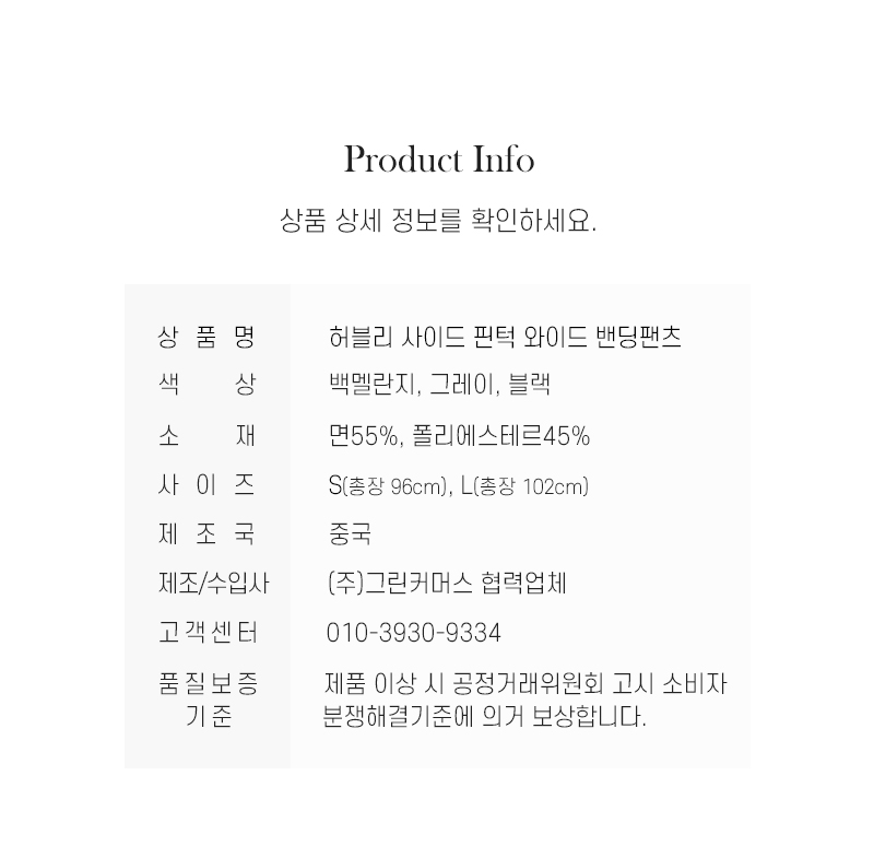 허블리 사이드 핀턱 와이드 밴딩 팬츠, 그레이, S, 1개
