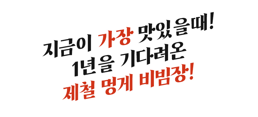 산들에담다 바다한입 통영 멍게 비빔장, 150g, 2개 상세 이미지 4