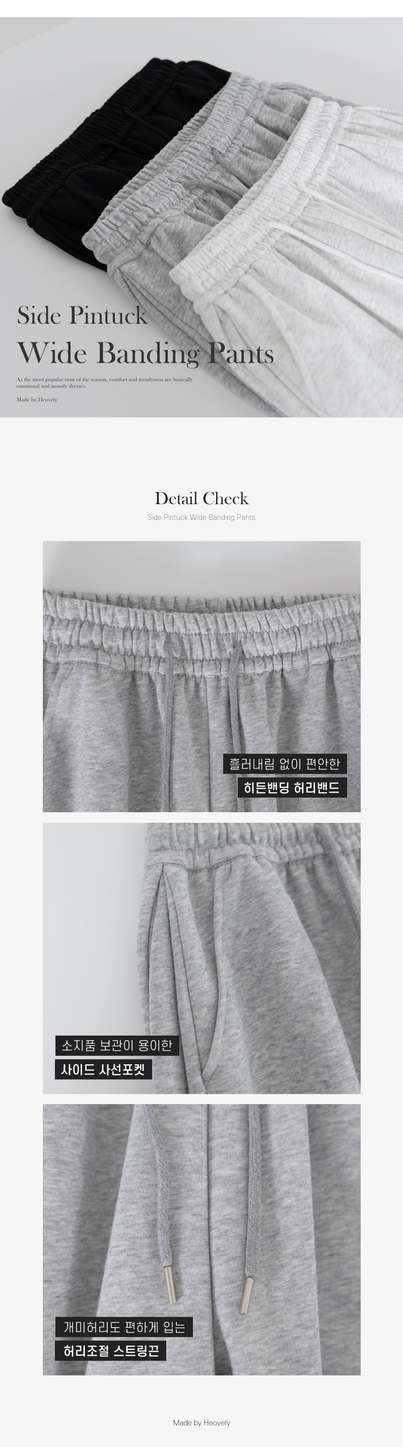 허블리 사이드 핀턱 와이드 밴딩 팬츠, 그레이, S, 1개