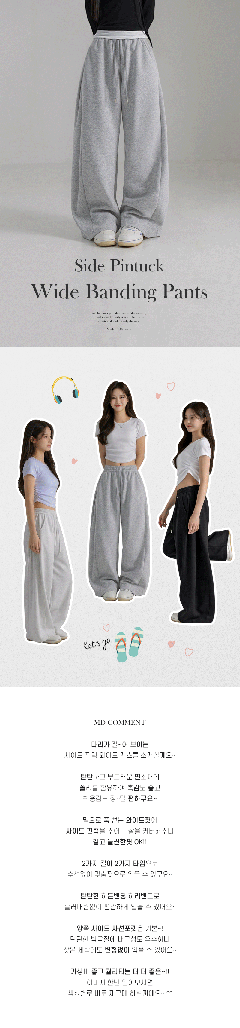 허블리 사이드 핀턱 와이드 밴딩 팬츠, 그레이, S, 1개