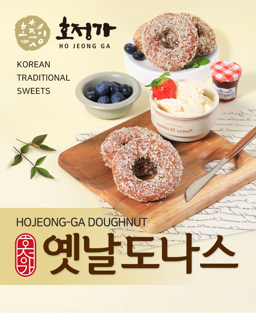 호정가 옛날도나스, 60g, 16개