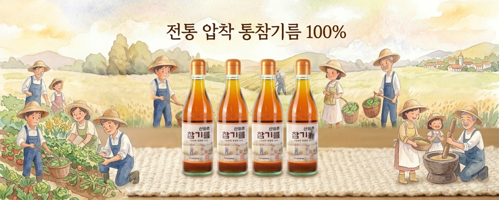 산들촌 통 참깨 참기름, 350ml, 2개