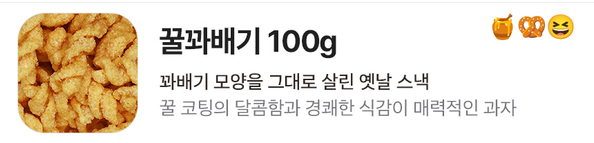 인기 5종 옛날과자 세트, 650g, 1개