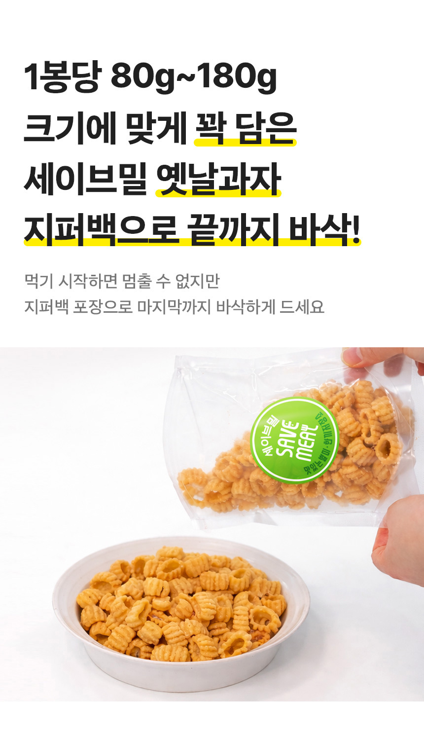 인기 5종 옛날과자 세트, 650g, 1개