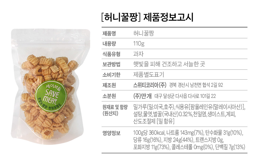 인기 5종 옛날과자 세트, 650g, 1개
