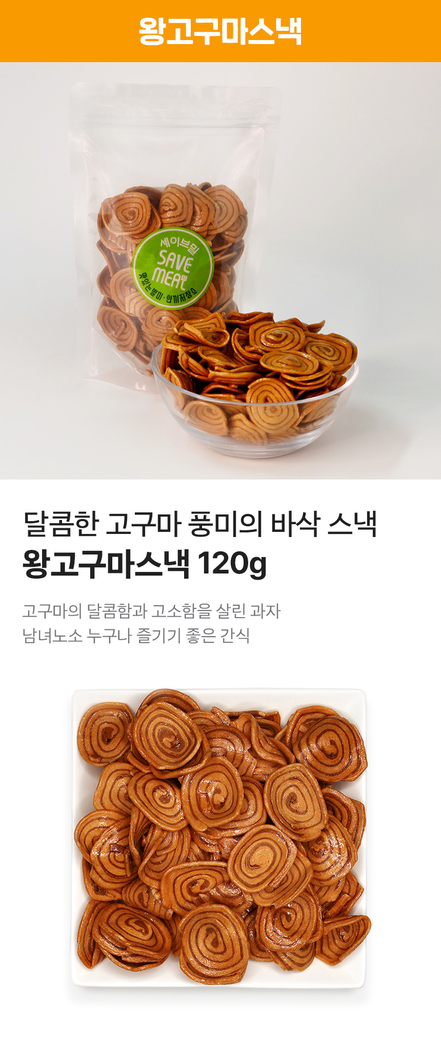 인기 5종 옛날과자 세트, 650g, 1개