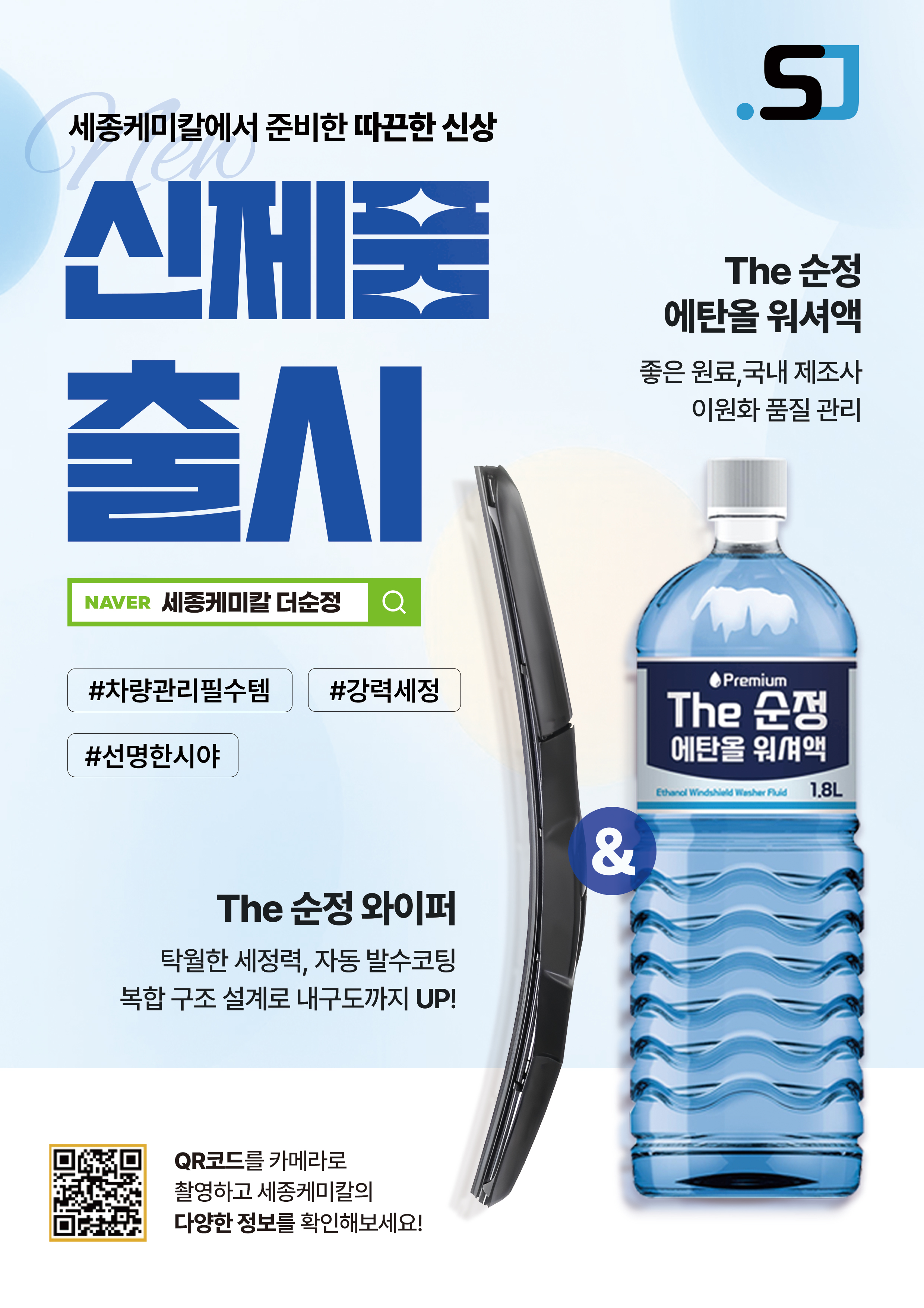 The순정 발수코팅 실리콘 저소음 하이브리드형 와이퍼, 650mm+450mm, 2개입 상세 이미지 1