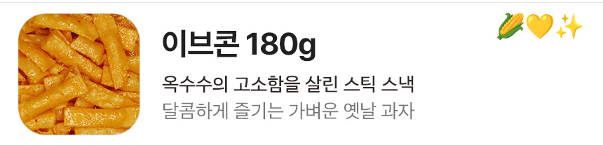 인기 5종 옛날과자 세트, 650g, 1개