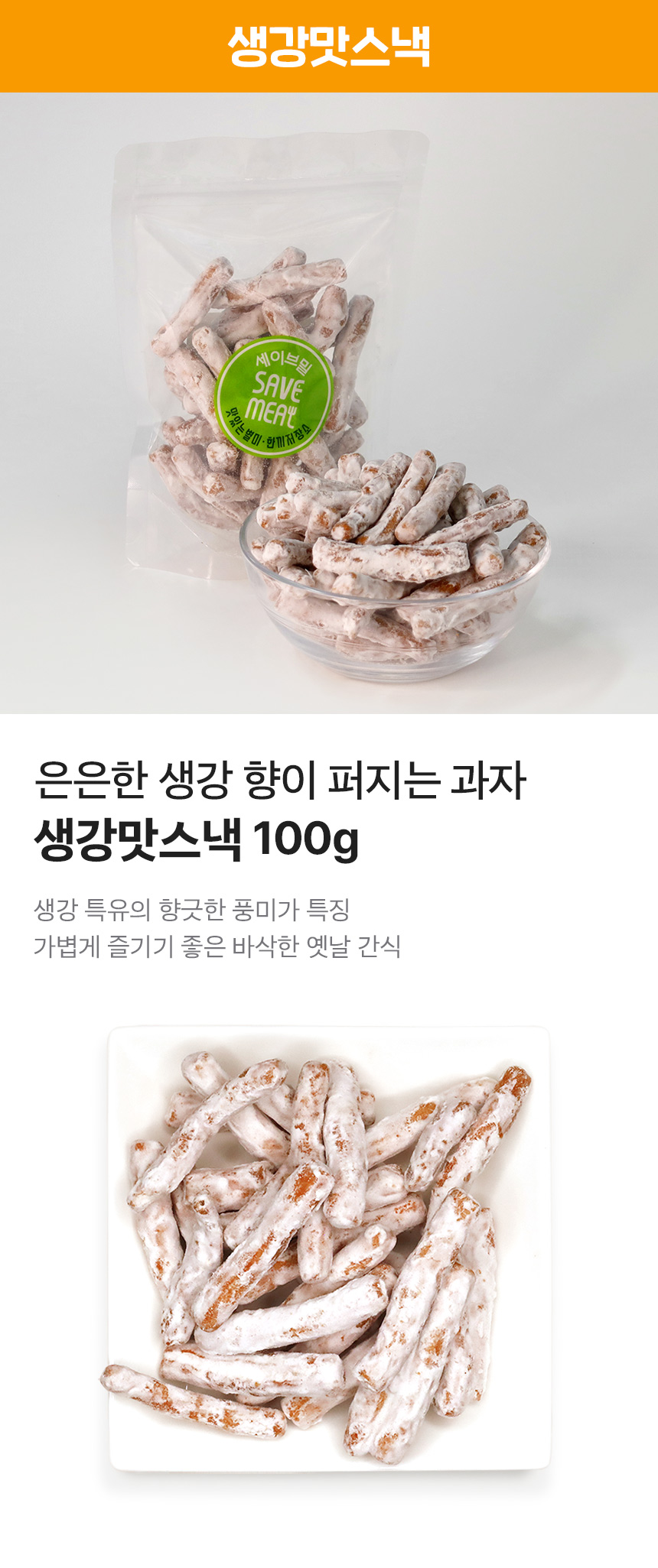 인기 5종 옛날과자 세트, 650g, 1개