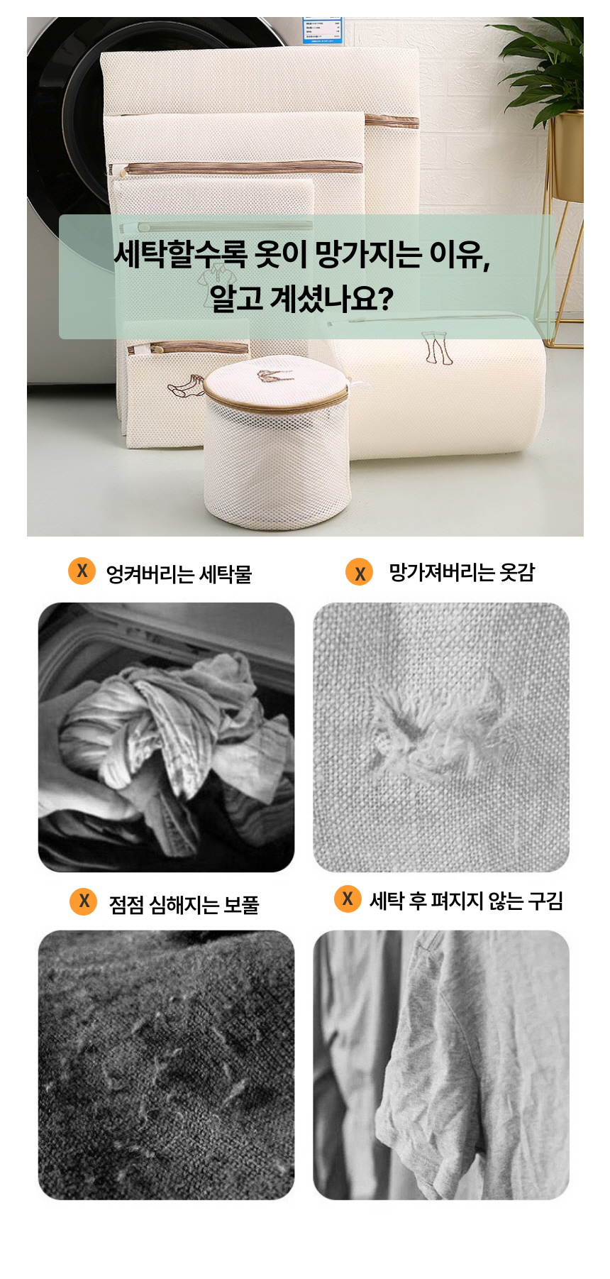 글로파이 메쉬 세탁망 7종 세트, 민트, 2세트 상세 이미지 3