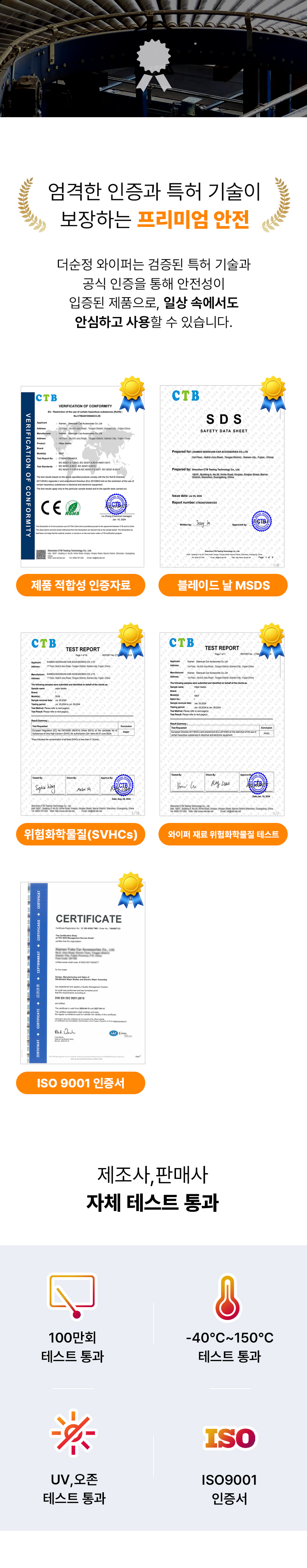 The순정 발수코팅 실리콘 저소음 하이브리드형 와이퍼, 650mm+450mm, 2개입 상세 이미지 4