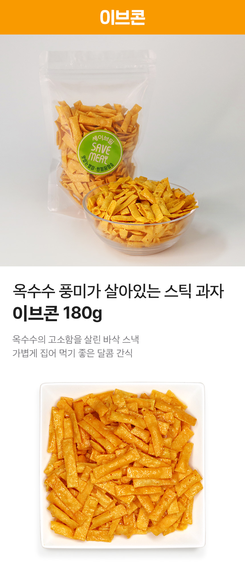 인기 5종 옛날과자 세트, 650g, 1개