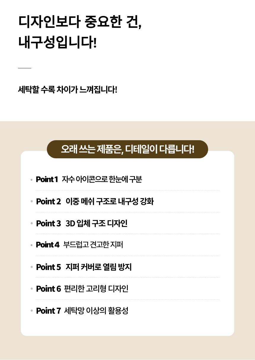 글로파이 메쉬 세탁망 7종 세트, 민트, 2세트 상세 이미지 6