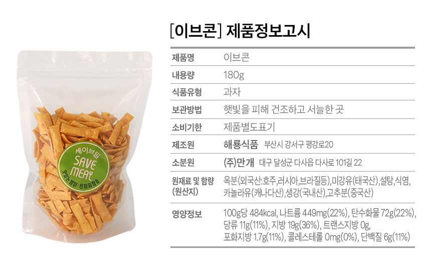 인기 5종 옛날과자 세트, 650g, 1개