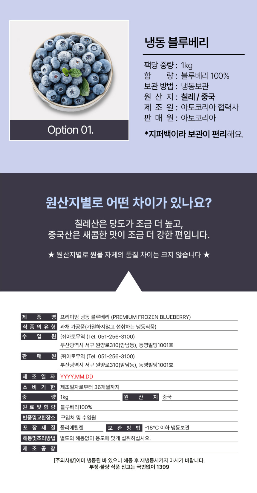 냉동 블루베리, 1kg, 2개