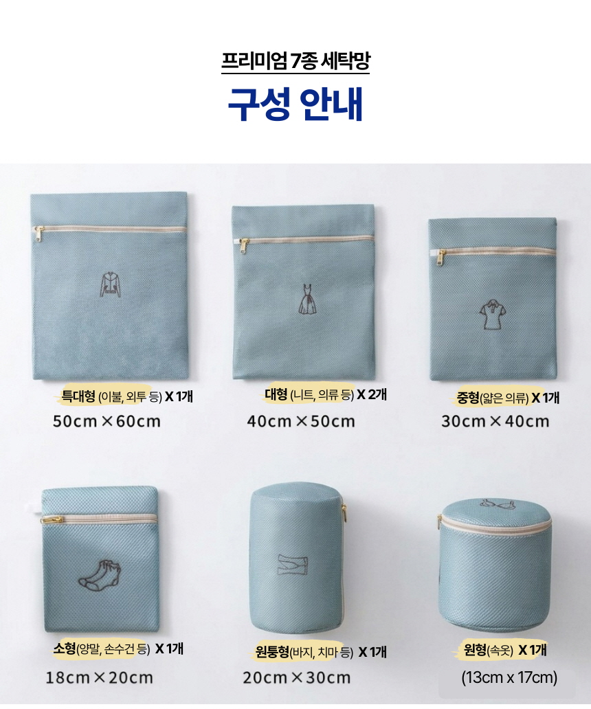 글로파이 메쉬 세탁망 7종 세트, 민트, 2세트 상세 이미지 2