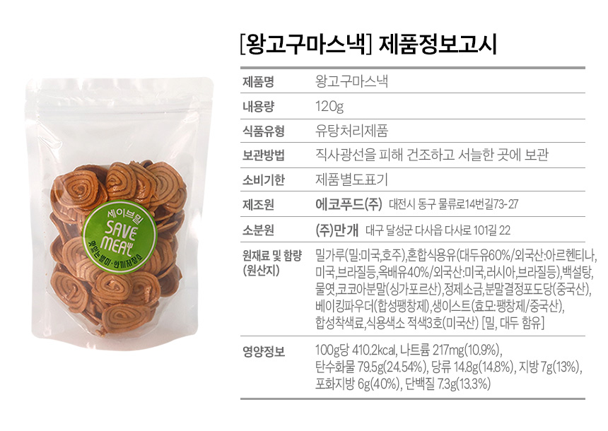 인기 5종 옛날과자 세트, 650g, 1개