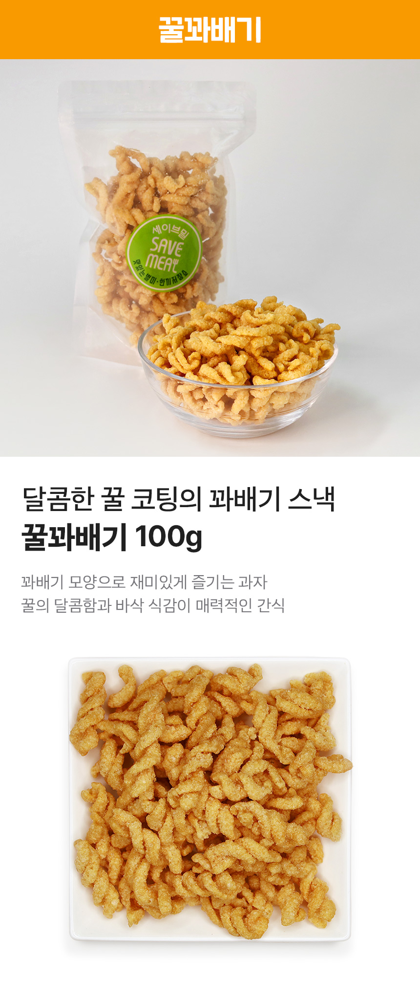 인기 5종 옛날과자 세트, 650g, 1개