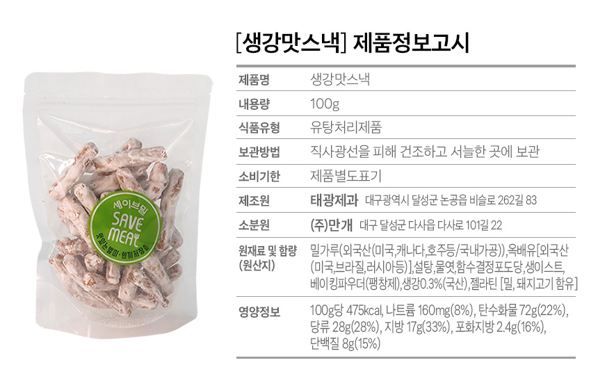 인기 5종 옛날과자 세트, 650g, 1개
