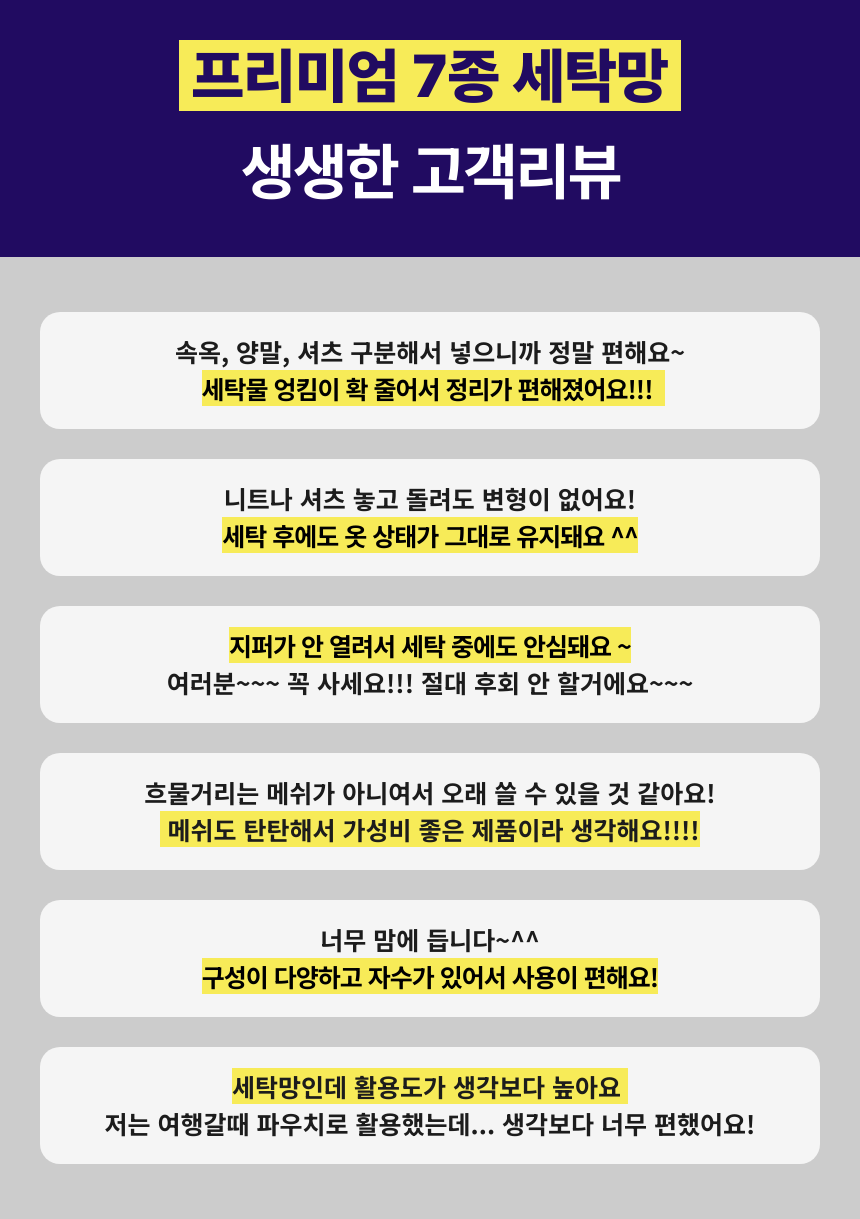 글로파이 메쉬 세탁망 7종 세트, 민트, 2세트 상세 이미지 5
