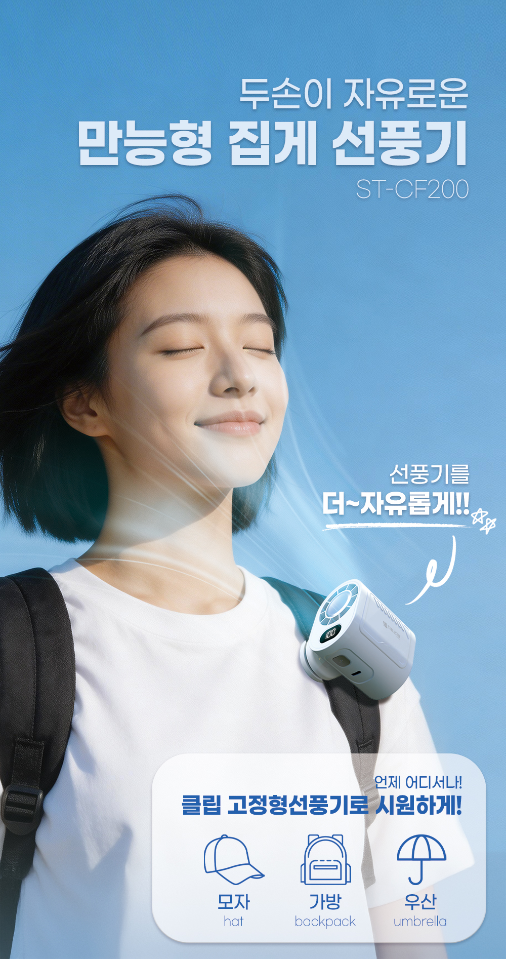 슈틸루스터 만능 집게 선풍기, 화이트, 1개 상세 이미지 1