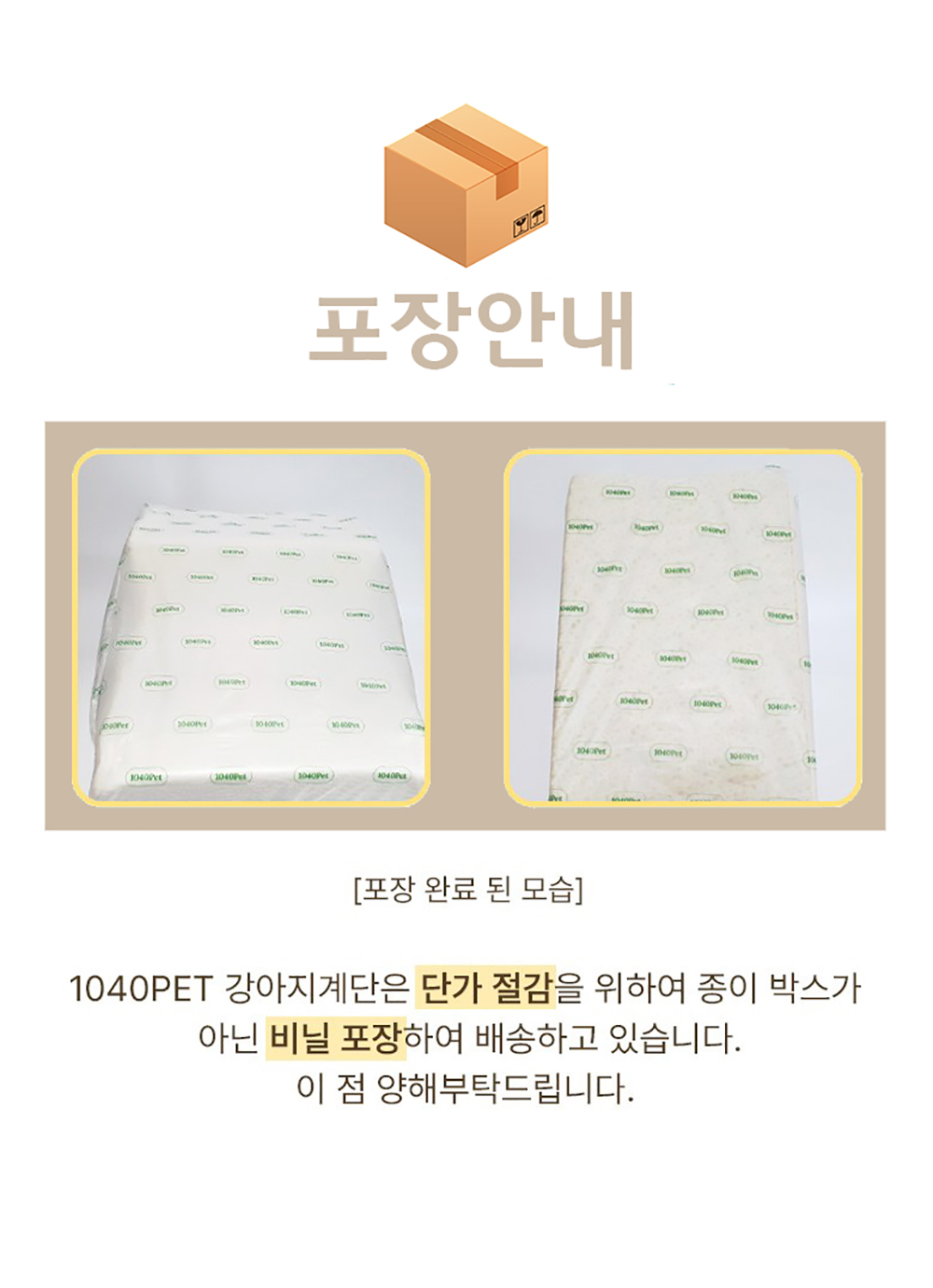 1040펫 강아지 구름 계단, 아이보리, 40x80, 1개 상세 이미지 6