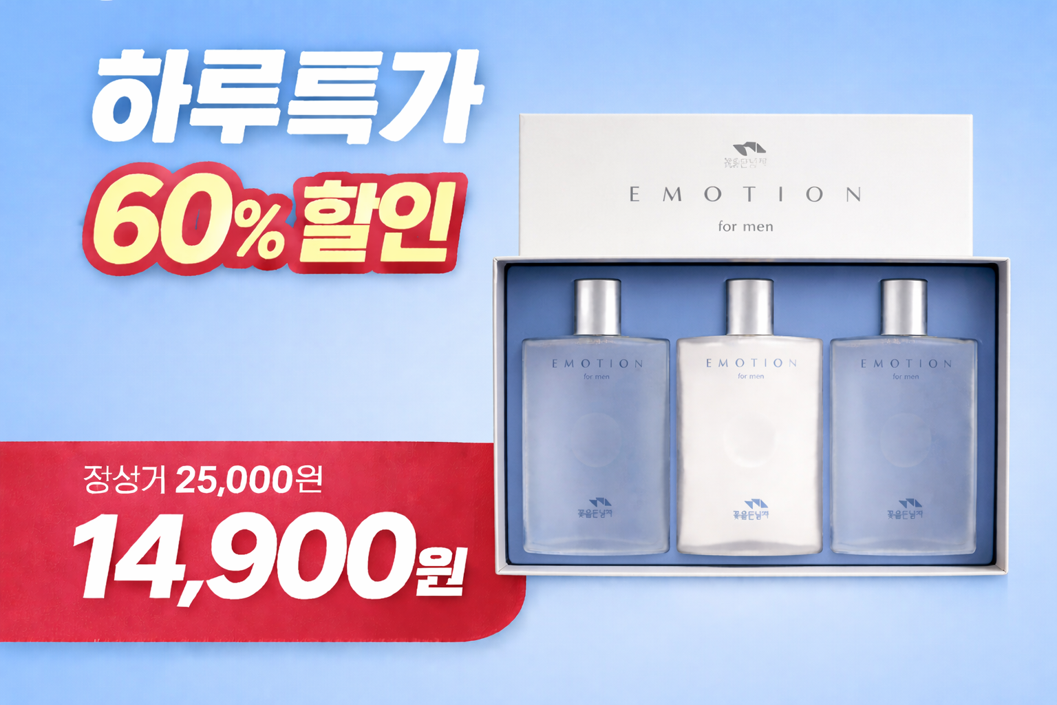 꽃을든남자 이모션 포맨 2종기획, 로션 160ml 1개 + 스킨 160ml 2개, 1세트 상세 이미지 1