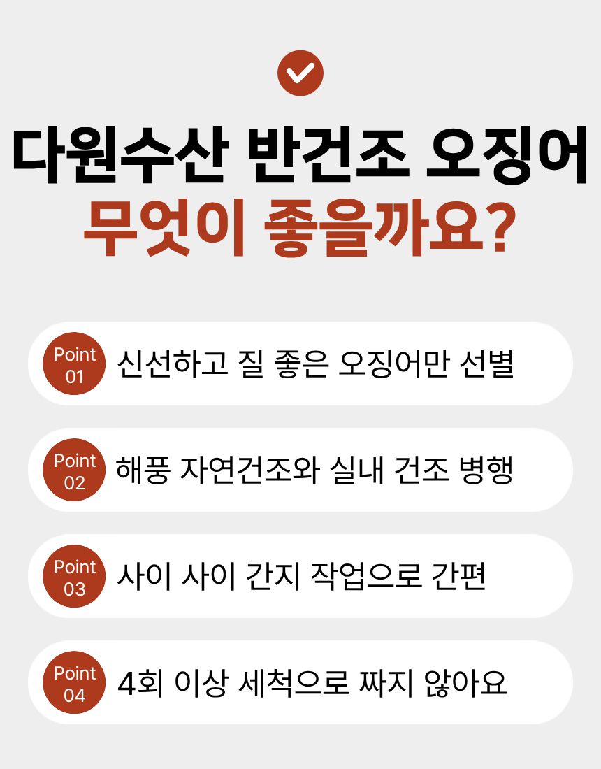구룡포 반건조 오징어, 10미, 700g, 1개 상세 이미지 4