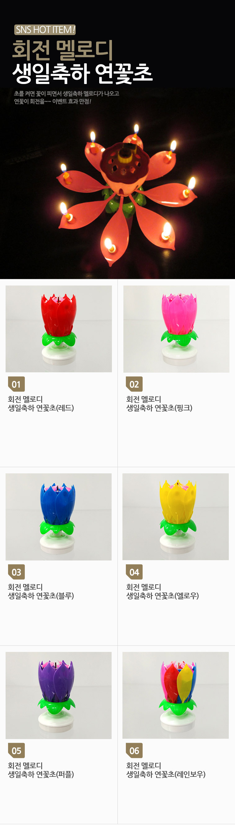 스토리빙 생일축하 회전 멜로디 케이크 생일초 기본 연꽃초, 레드, 1개 상세 이미지 8