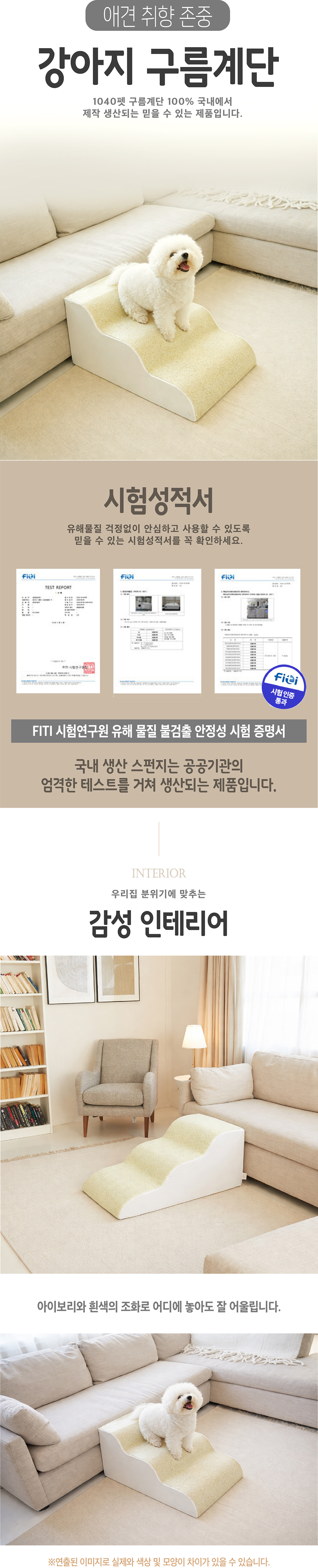 1040펫 강아지 구름 계단, 아이보리, 40x80, 1개 상세 이미지 3