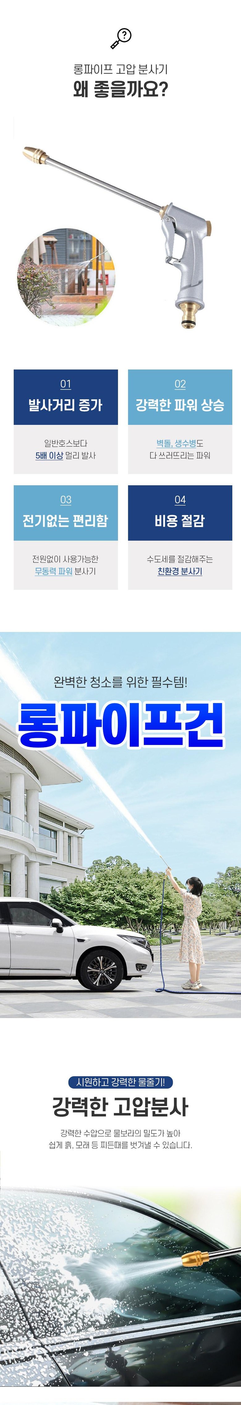 롱파이프건 고압 물 분사기 세차분무기, 실버, 27cm, 1개 상세 이미지 3