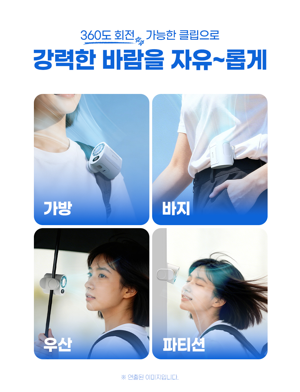 슈틸루스터 만능 집게 선풍기, 화이트, 1개 상세 이미지 2