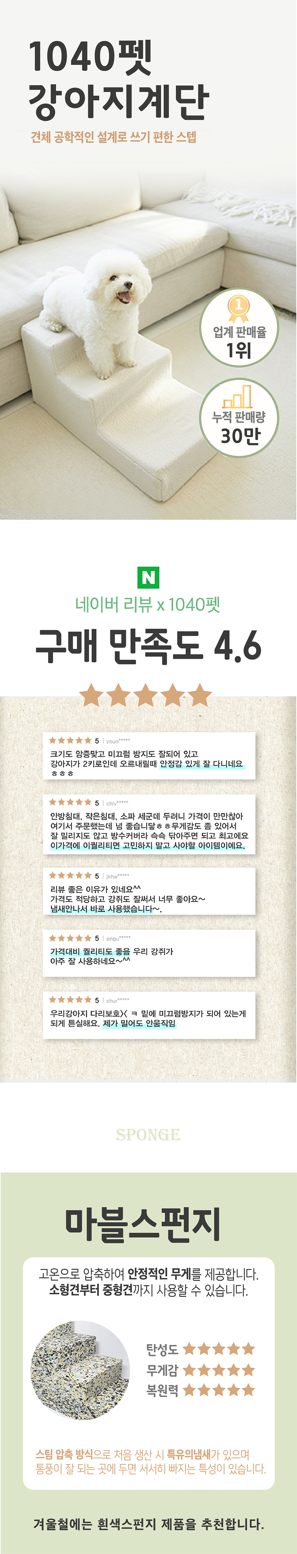 1040펫 강아지 구름 계단, 아이보리, 40x80, 1개 상세 이미지 2