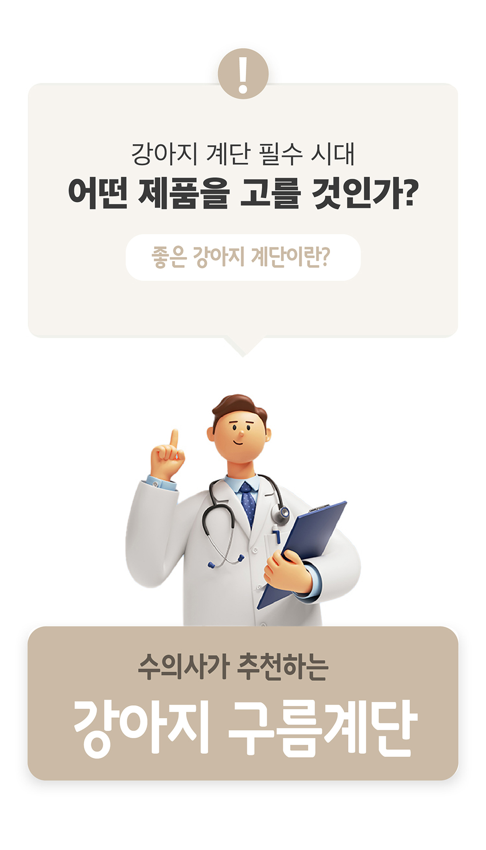 1040펫 강아지 구름 계단, 아이보리, 40x80, 1개 상세 이미지 1