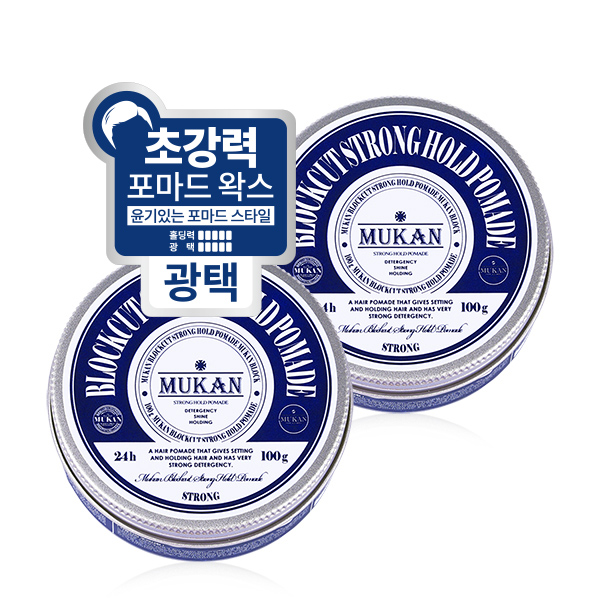 무칸 스트롱홀드 포마드, 2개