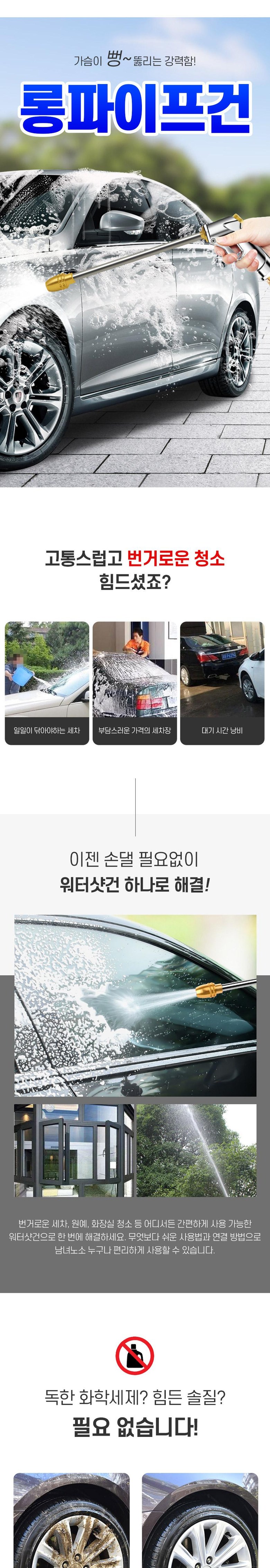 롱파이프건 고압 물 분사기 세차분무기, 실버, 27cm, 1개 상세 이미지 1