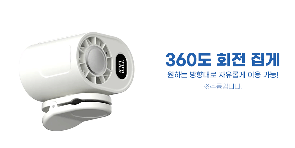슈틸루스터 만능 집게 선풍기, 화이트, 1개 상세 이미지 6