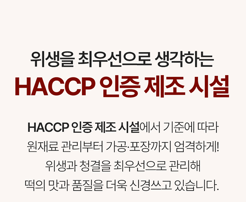청년떡방 쫀득 영양찰떡, 2kg, 1개