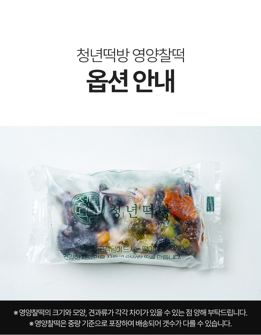 청년떡방 쫀득 영양찰떡, 2kg, 1개