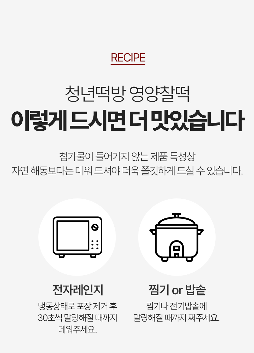 청년떡방 쫀득 영양찰떡, 2kg, 1개