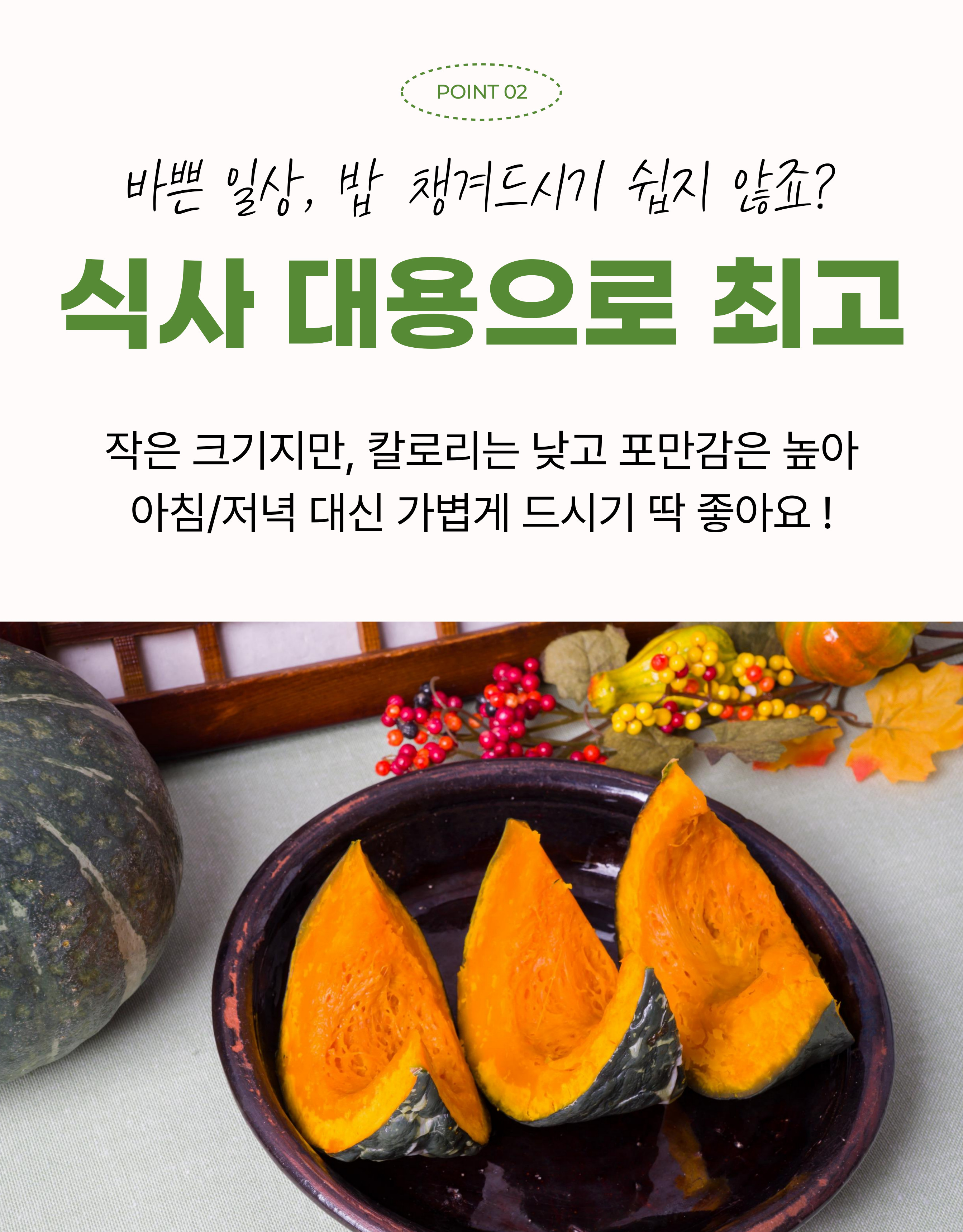 국내산 미니밤호박, 정품, 4kg, 1개