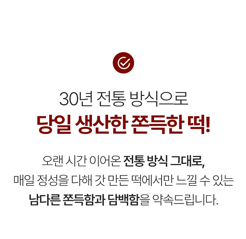 청년떡방 쫀득 영양찰떡, 2kg, 1개