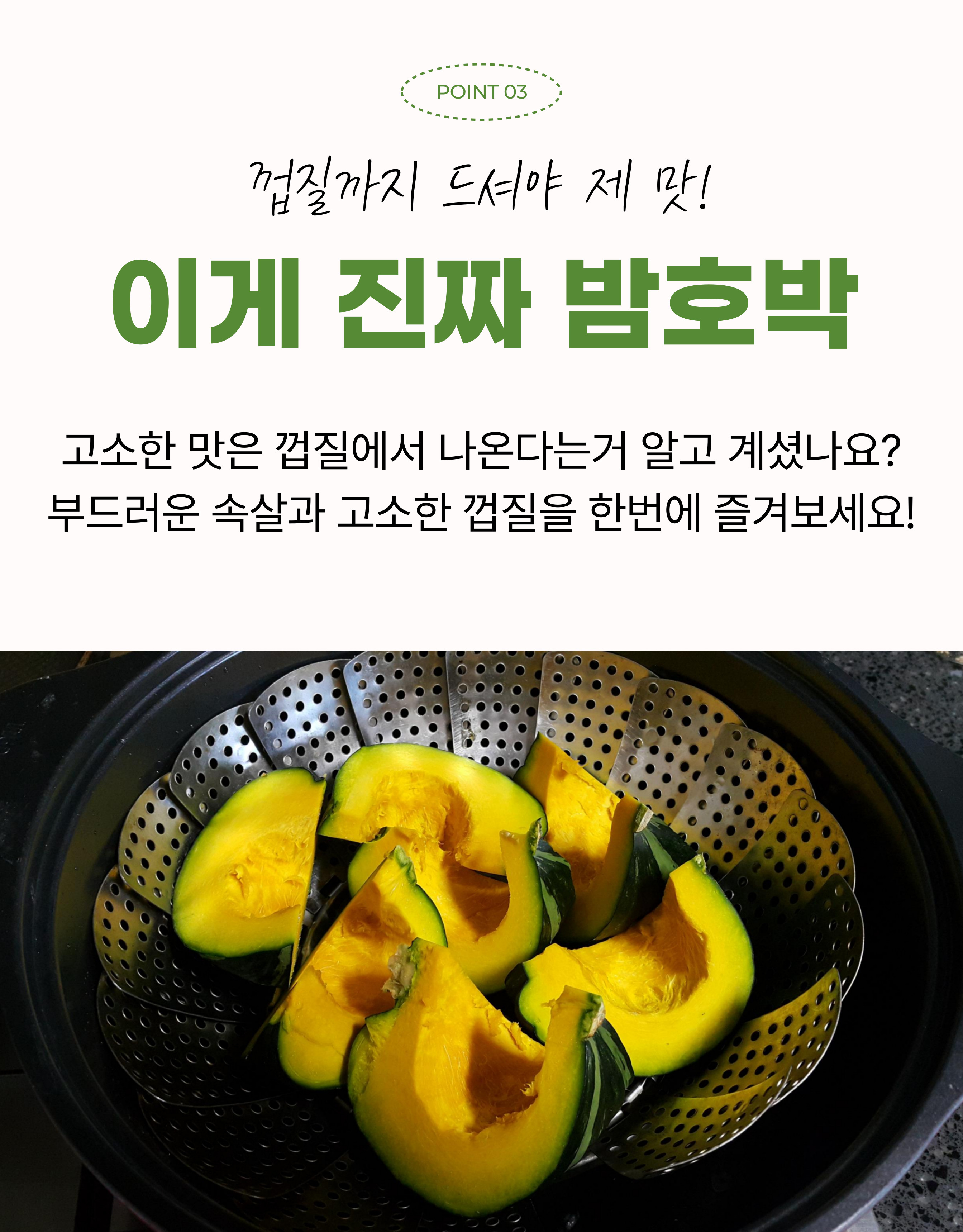 국내산 미니밤호박, 정품, 4kg, 1개
