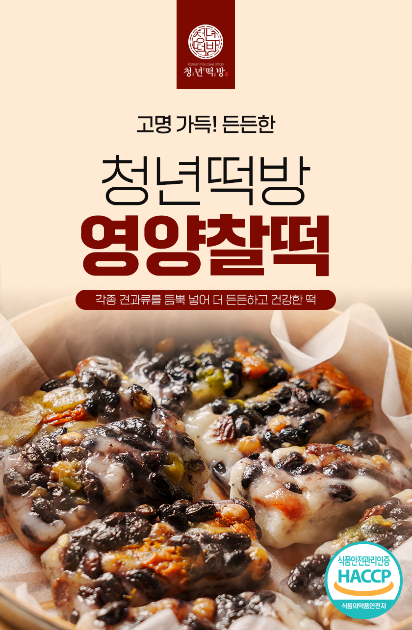 청년떡방 쫀득 영양찰떡, 2kg, 1개