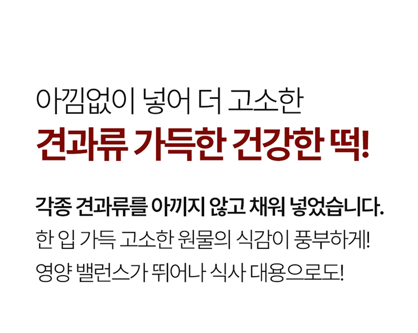 청년떡방 쫀득 영양찰떡, 2kg, 1개