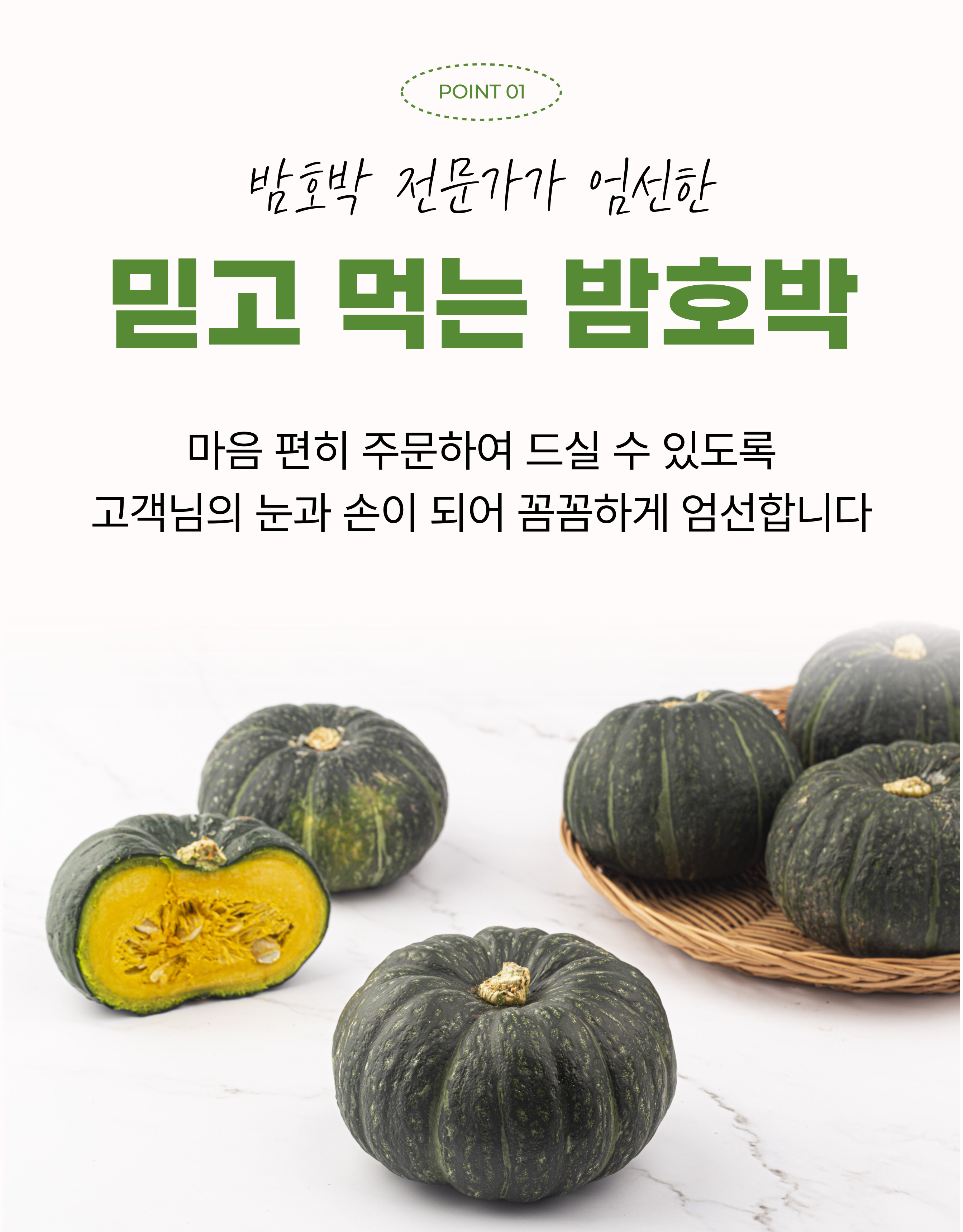 국내산 미니밤호박, 정품, 4kg, 1개