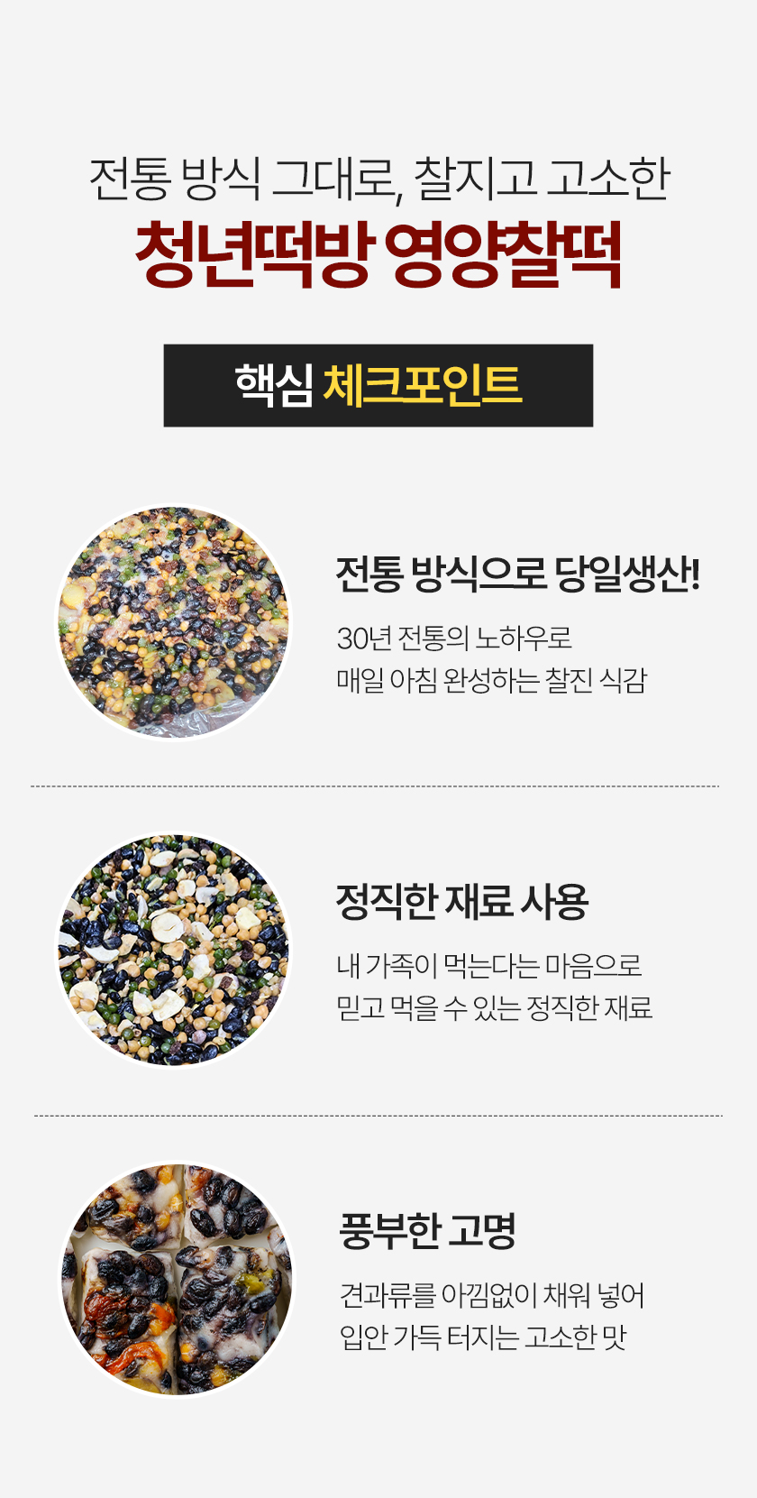 청년떡방 쫀득 영양찰떡, 2kg, 1개